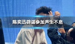 声生不息爆料最新一季,璀璨星光再聚首，音乐传奇续写辉煌