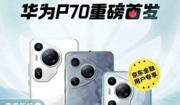 华为p 90最新爆料,颠覆性设计，引领未来手机潮流